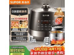 苏泊尔电饭煲热卖，叠加优惠低至319元