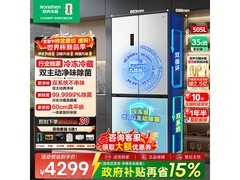 容声505L风冷冰箱京东特惠低至3755元