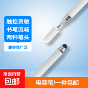 限时低价！原价3.9元触屏笔用券仅1.9元速购