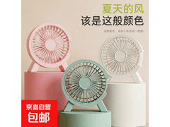 小C桌面风扇促销！满减后8.9元直降至3.9元