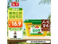 800g海天网络酱0防腐剂，到手仅16.28元！