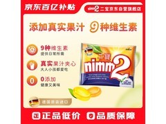 二宝德国原装进口果汁硬糖110g，仅15.65元大促！