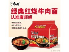 康师傅经典红烧牛肉面五连包，到手仅14.8元！