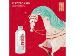 粒刻马年限定天然苏打水，24瓶仅104元，速抢！