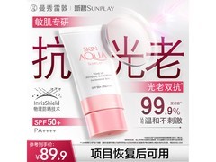 曼秀雷敦新碧小粉帽50ml防晒，满200减25仅89.9元