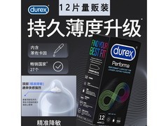 杜蕾斯12片装延时避孕套，满减优惠到手仅79.9元