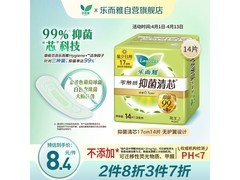 乐而雅花王迷你巾护垫大促！京东自营11.9元到手