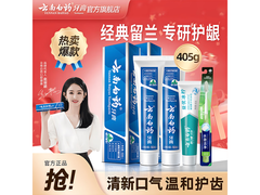 赵丽颖推荐！云南白药牙膏套装405g赠牙刷，仅56.6元