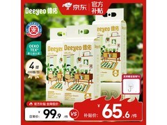 德佑悬挂式洗脸巾4提大促！满200减25，65.6元到手