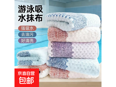 夏日游泳必备吸水巾，原价不低现仅 1.01 元疯抢！