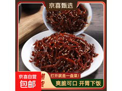 超值！芥菜丝咸菜满减优惠，2.01元即可带回家