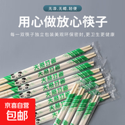 超值！一次性竹筷50双，满2.01减2，仅3.01元