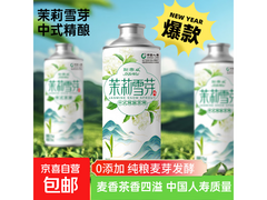 斯帝威茉莉雪芽啤酒直播专享，满2.01减2仅4.99元
