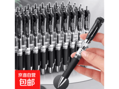 K35按动中性笔8支装，满减后3.1元，速购！