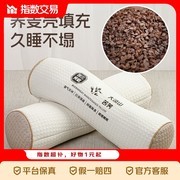 苦荞麦壳颈椎枕，单只到手仅11.39元，护颈助眠！