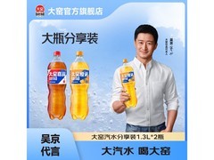大窑嘉宾橙和诺橙味汽水1.3L装，组合仅29.75元！