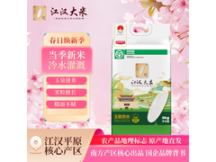 秋慕思田月牙香米5KG，原价不低现59.9元速发