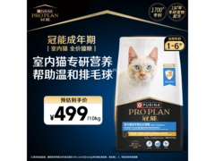 冠能10kg室内成猫猫粮，原价499，满减后479元！