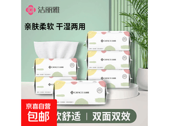 洁丽雅一次性洗脸巾大促！满减后 3.89 元带回家