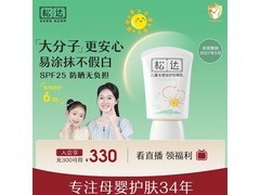 松达30ml儿童防晒霜，满59减47，券后仅19.9元！