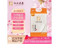 秋慕思田5KG月牙香米，满51减25，券后43.9元速发！