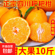 四川粑粑柑带箱2斤，满4减2券后仅6.9元！