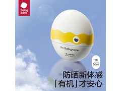 babycare小恐龙防晒蛋50ml，原价89用券仅29元！