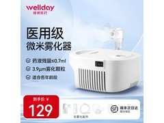 维德VP - C7雾化器促销，到手仅129元超划算！