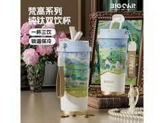 大卡520ml纯钛保温杯双饮设计，到手仅79.9元！