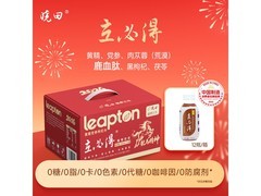 晓田立必得鹿血肽版黄精党参水，满99打9折59.9元到手！