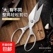 多功能不锈钢剪刀促销，原价不低现仅 5 元！