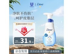 多芬150ml氨基酸洗面奶大促，到手仅31.9元！
