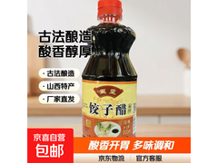 玉璜山800ml饺子醋促销！到手仅5.1元速抢