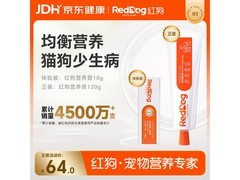 红狗营养膏满减折上折，到手仅9.9元