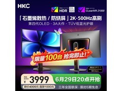 HKC天启27Q500B OLED显示器直降1000
