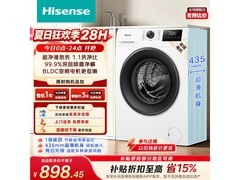 海信WF75A1Q滚筒洗衣机特惠