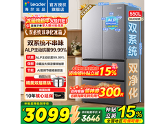 Leader懒人冰箱550L到手3068