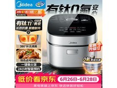 美的4L抗菌青瓷内胆电饭煲低至189元