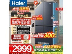 海尔小红花501L冰箱，到手仅2899元