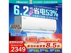 海信1匹双翼风空调热卖，低至1996元