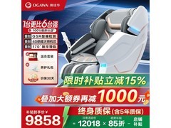 奥佳华OG7608太空舱按摩椅震撼上市