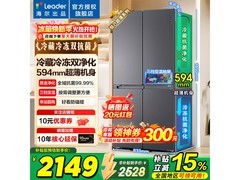 海尔Leader 510冰箱，到手低至2048元