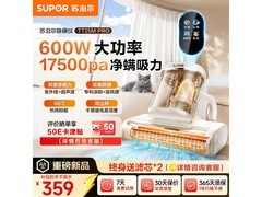 苏泊尔ERC - TT25M PRO除螨机优惠来袭