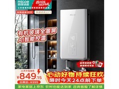 四季沐歌H85 - M01S电热水器低至625元