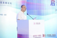 启新程，共潮生！2026智能制造发展论坛召开