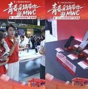 来京东入手2026 MWC上海同款大牌手机 还能抢7折手机和配件好物
