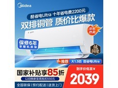 美的酷省电Ultra空调1.5匹