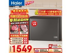 海尔300L单温冰柜，双重补贴低至1065元