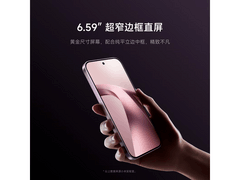 小米17T 5G手机冰莓紫配色，到手2549元