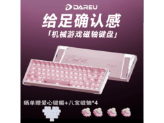 达尔优COOL68磁轴键盘，低至242元！